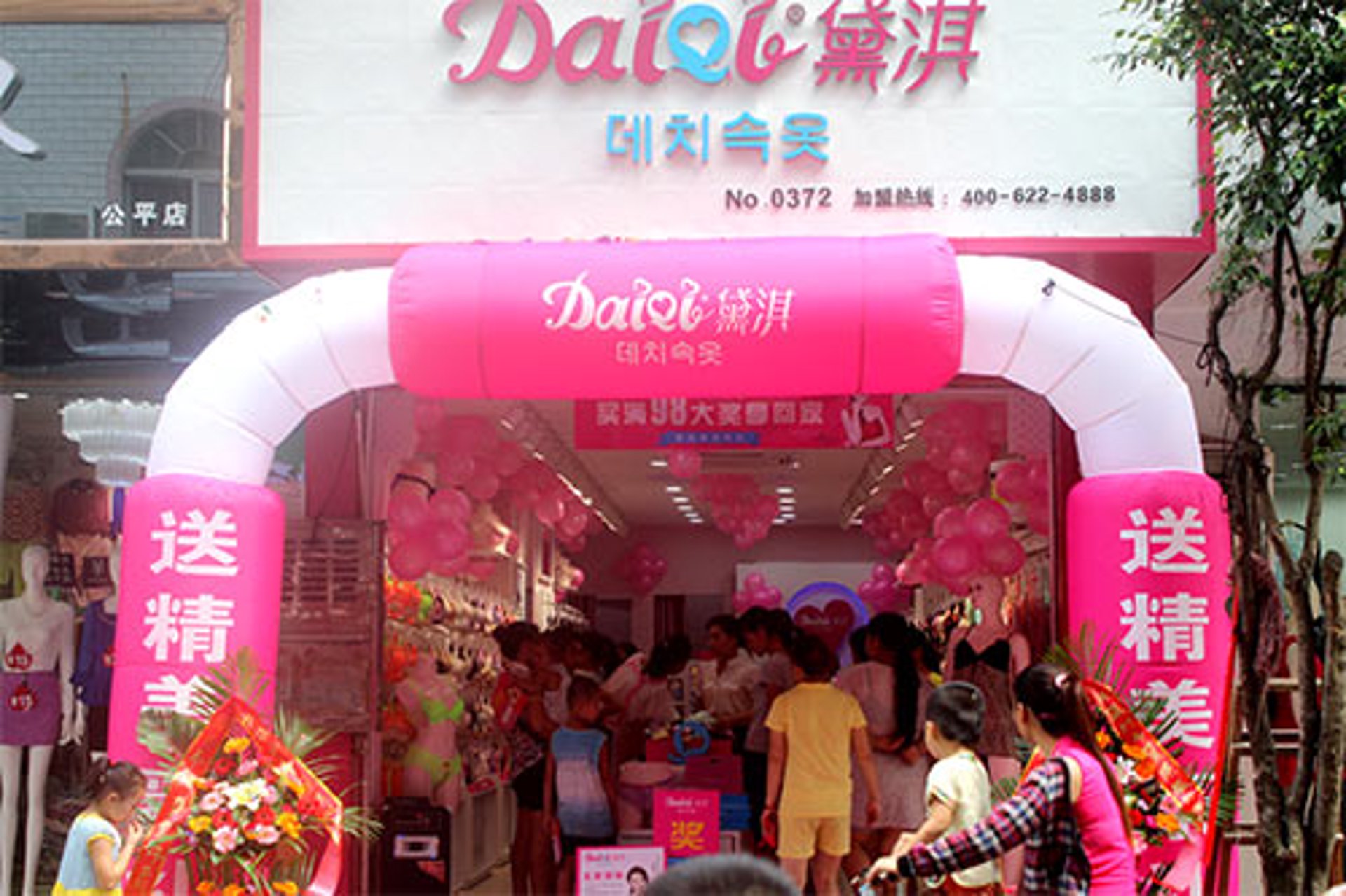 黛言化妆品