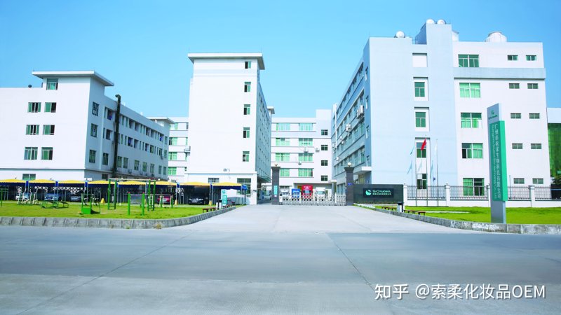 护肤品OEM