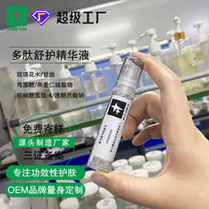 护肤品加工批发